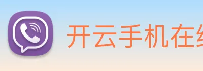 开云手机在线官网登录 Logo
